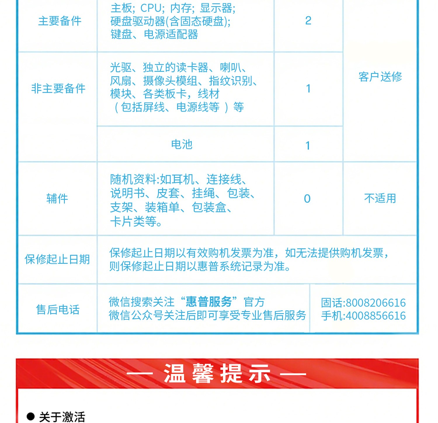 惠普 (HP) 星Book 14英寸 AI 笔记本电脑 hu0053TU - 银色