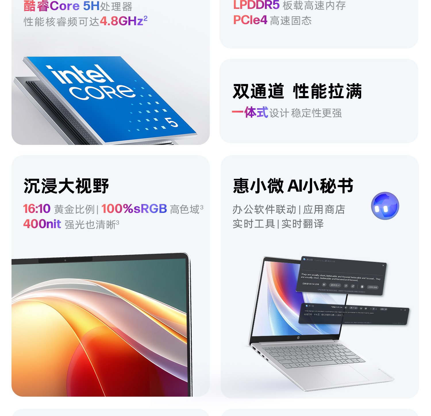 惠普 (HP) 星Book 14英寸 AI 笔记本电脑 hu0053TU - 银色