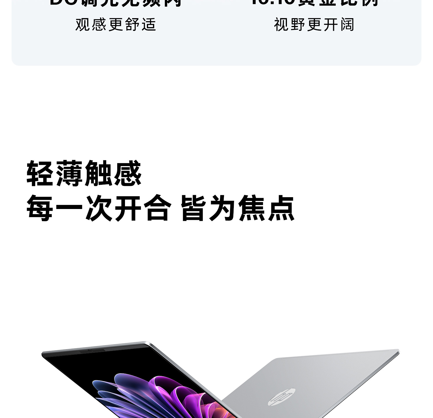 惠普 (HP) 星Book 16英寸 AI 笔记本电脑 bu0553TU - 银色