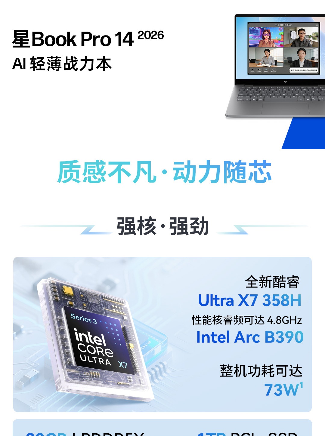 惠普 (HP) 星Book Pro 14英寸 AI 笔记本电脑 hg0013TU - 灰色