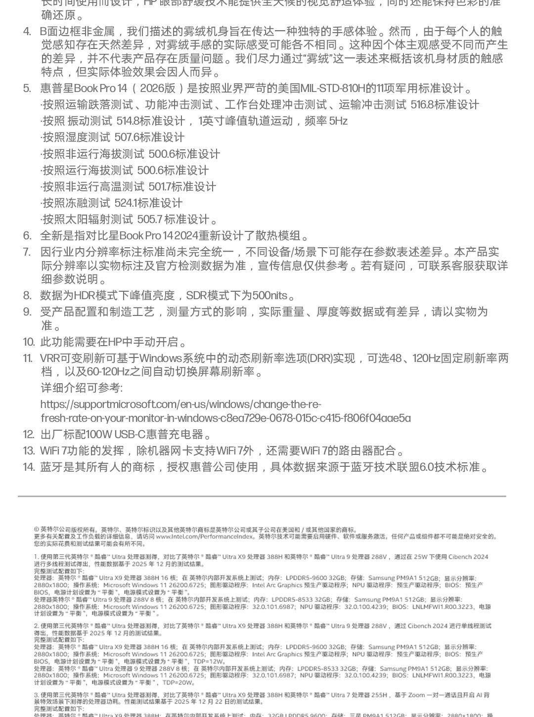 惠普 (HP) 星Book Pro 14英寸 AI 笔记本电脑 hg0013TU - 灰色
