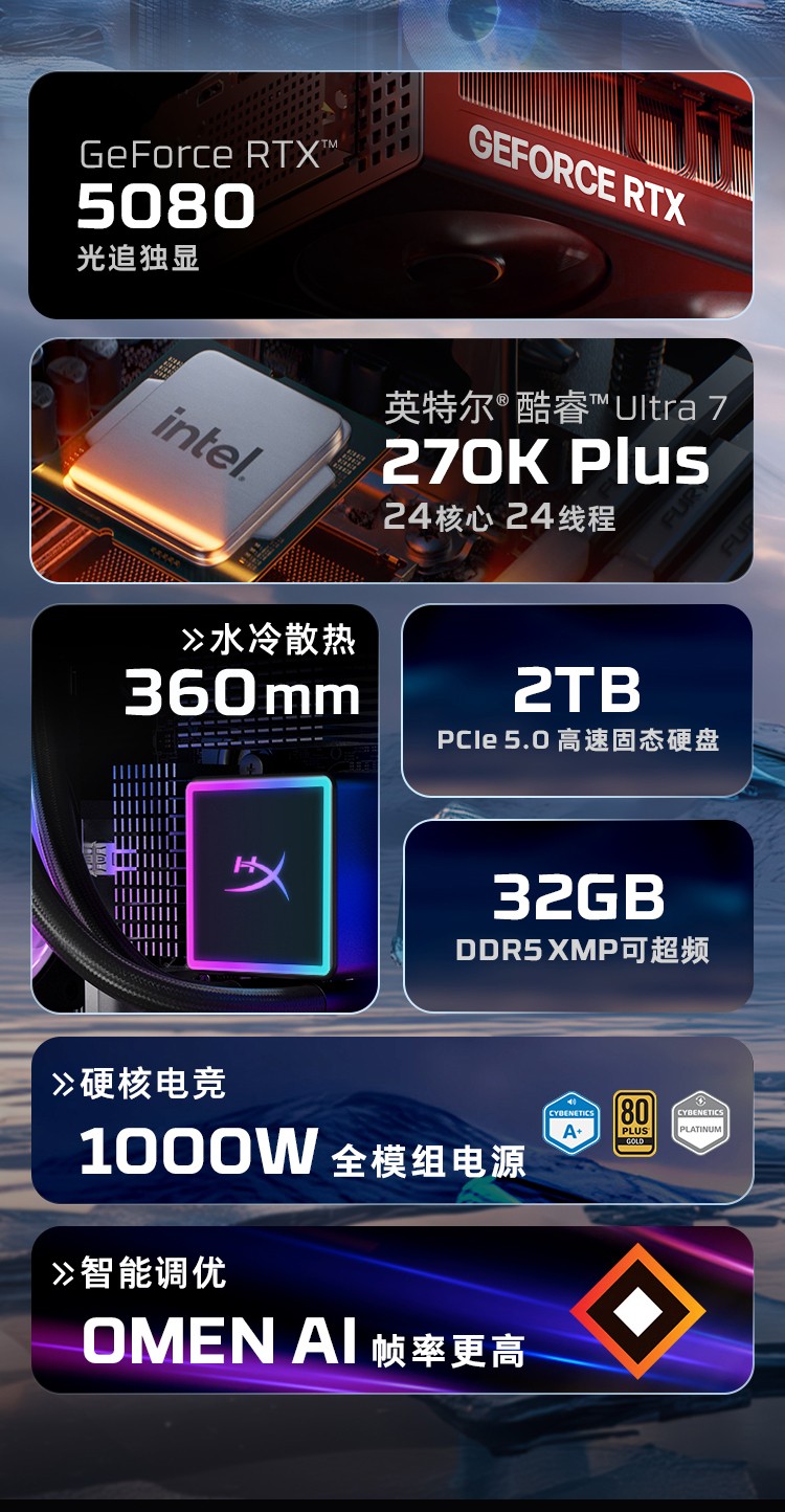 惠普 (HP) HyperX 暗影精灵 MAX 45L 游戏台式机电脑 GT24-011ucn
