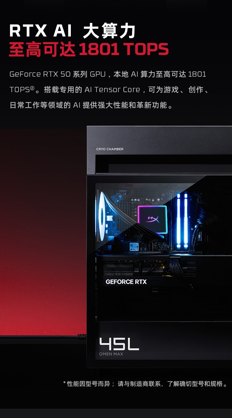 惠普 (HP) HyperX 暗影精灵 MAX 45L 游戏台式机电脑 GT24-011ucn