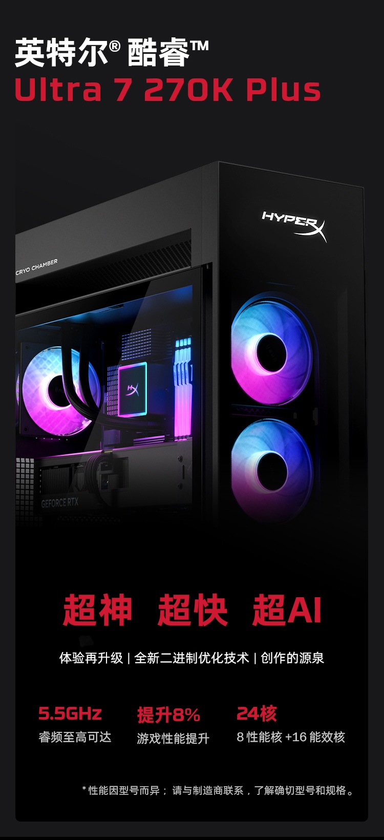 惠普 (HP) HyperX 暗影精灵 MAX 45L 游戏台式机电脑 GT24-011ucn