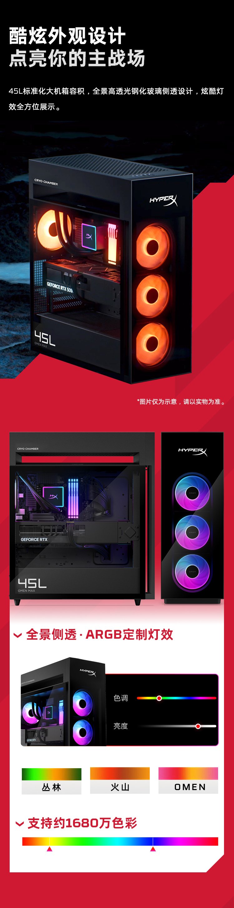 惠普 (HP) HyperX 暗影精灵 MAX 45L 游戏台式机电脑 GT24-011ucn