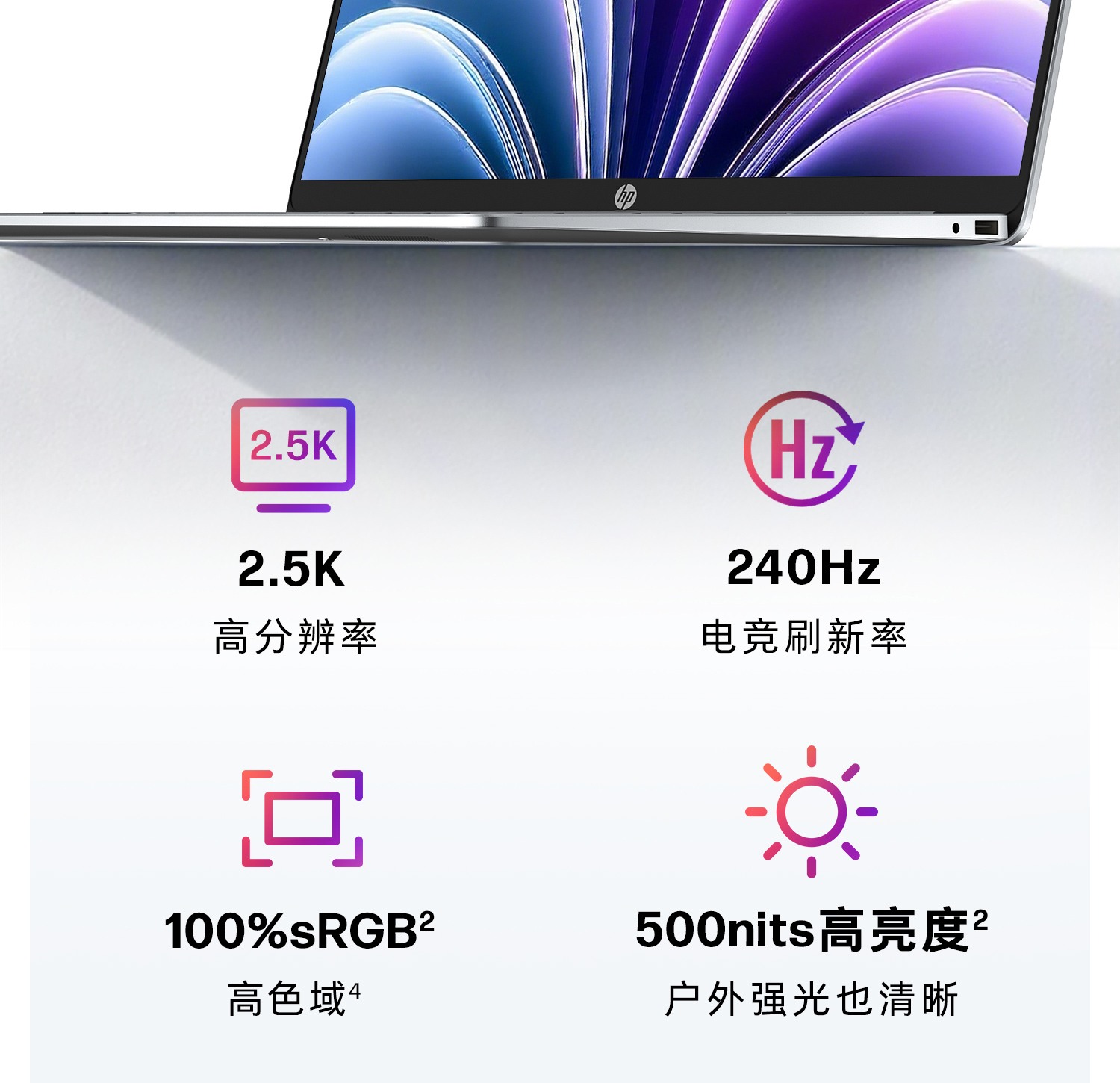 惠普 (HP) 星Book 16英寸 AI 笔记本电脑 bs0404TU - 银色