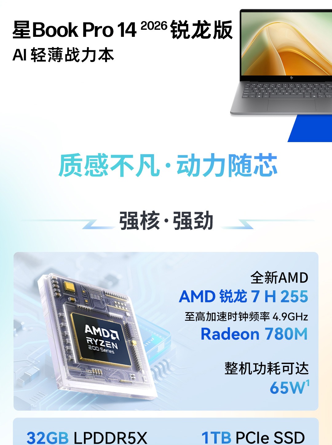 惠普 (HP) 星Book Pro 14英寸 AI 笔记本电脑 kk0045AU - 灰色