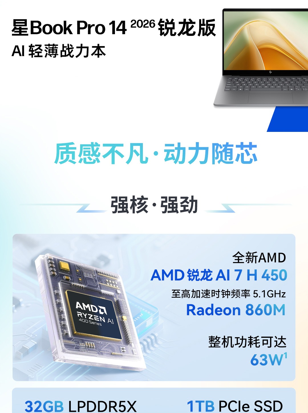 惠普 (HP) 星Book Pro 14英寸 AI 笔记本电脑 kh0049AU - 灰色