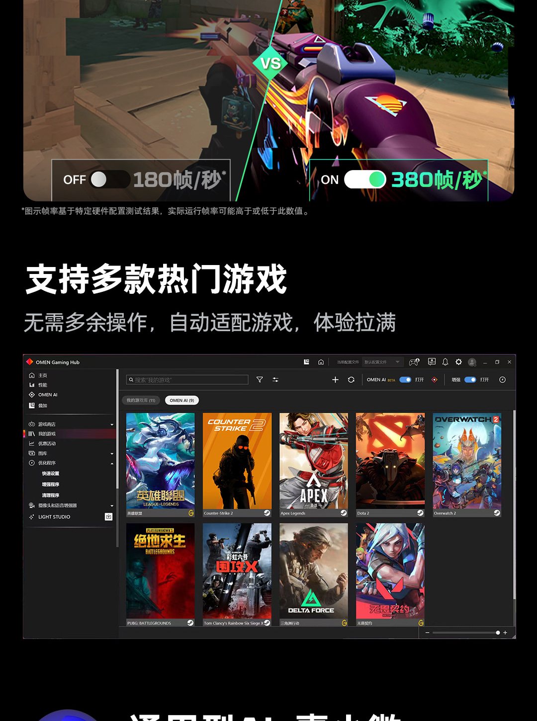 惠普 (HP) HyperX 暗影精灵MAX 16英寸游戏笔记本电脑 ah1028TX - 黑色