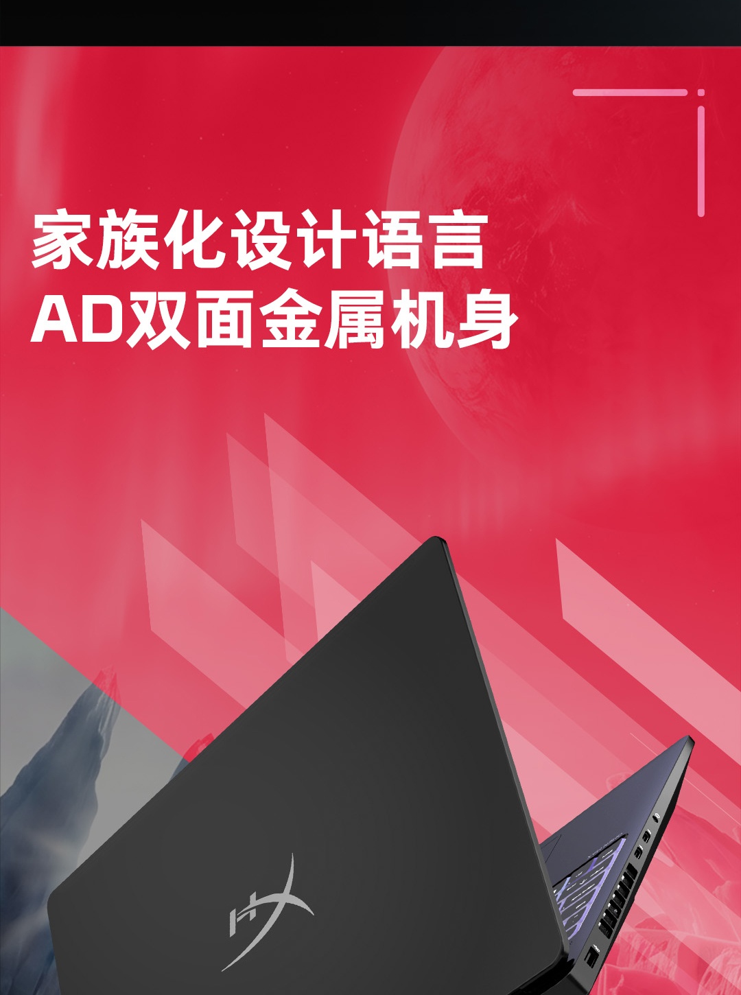惠普 (HP) HyperX 暗影精灵MAX 16英寸游戏笔记本电脑 ah1028TX - 黑色