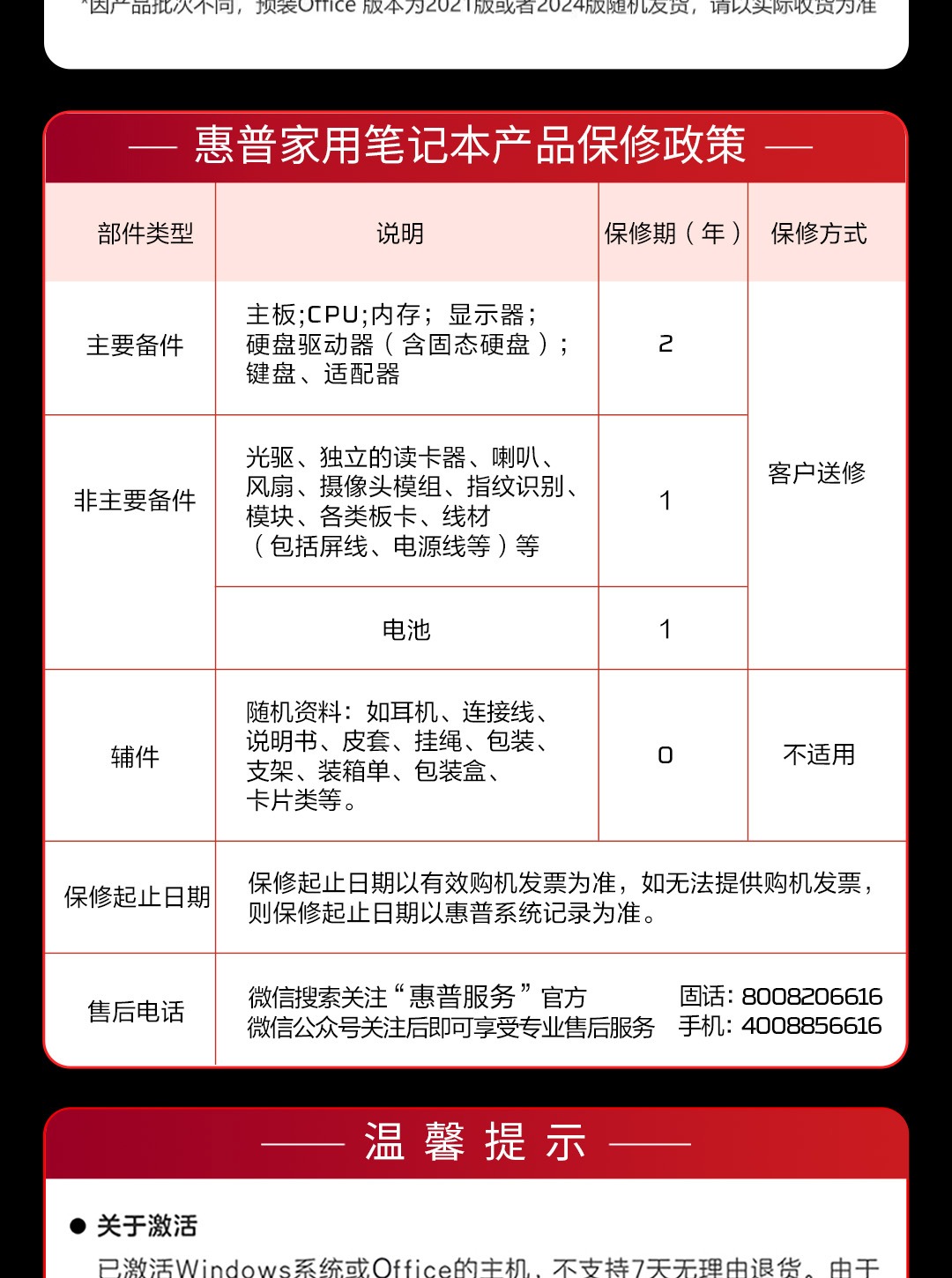 惠普 (HP) HyperX 暗影精灵MAX 16英寸游戏笔记本电脑 ah1028TX - 黑色