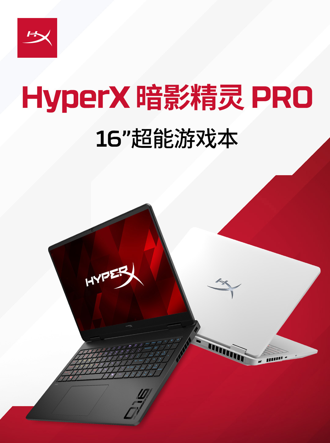 惠普 (HP) HyperX 暗影精灵 PRO 16英寸游戏笔记本电脑 am2071TX - 黑色