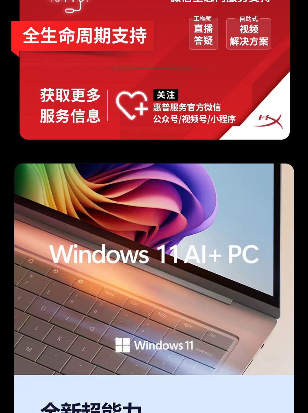惠普 (HP) HyperX 暗影精灵 PRO 16英寸游戏笔记本电脑 am2071TX - 黑色