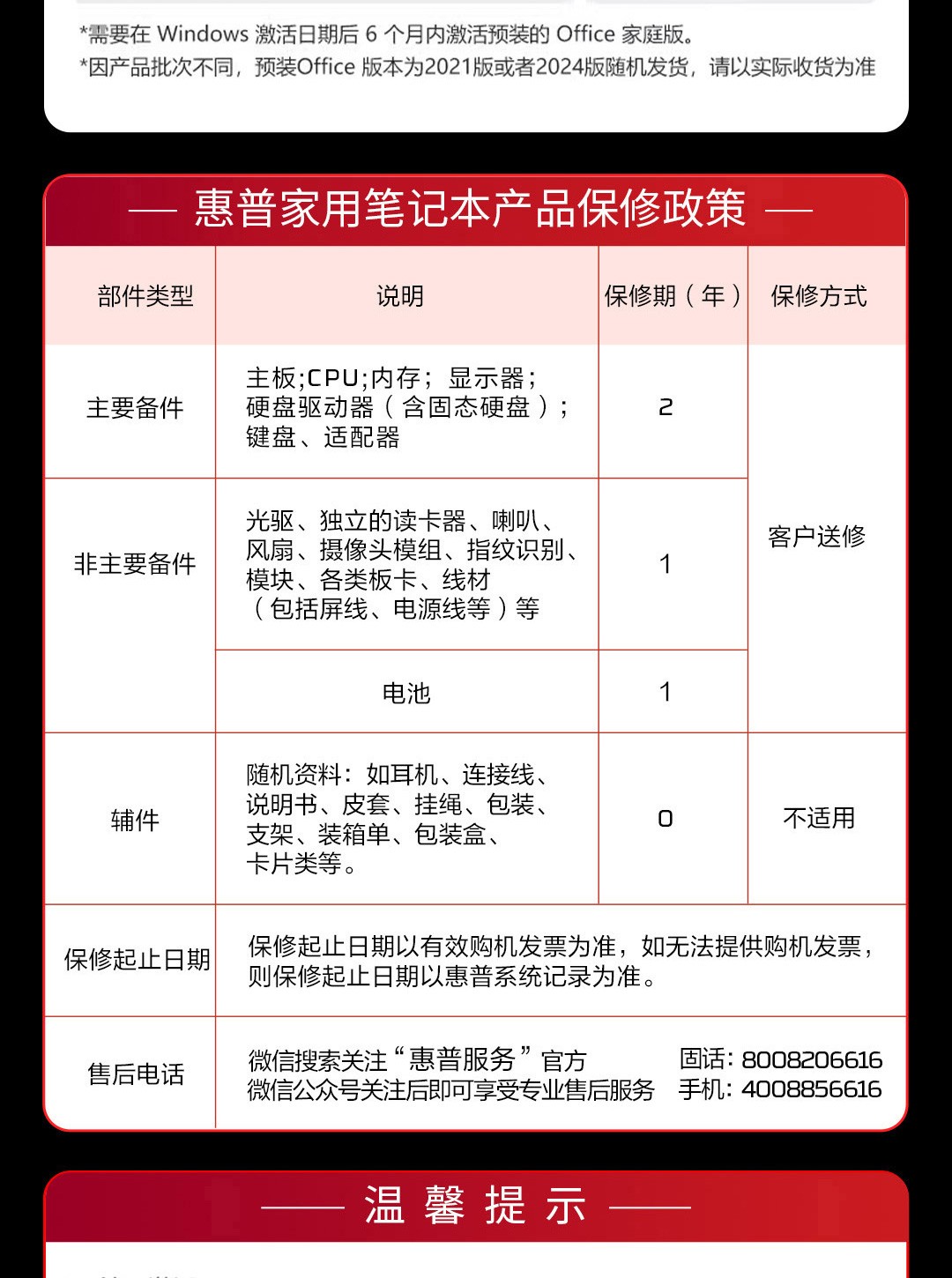 惠普 (HP) HyperX 暗影精灵 PRO 16英寸游戏笔记本电脑 am2071TX - 黑色