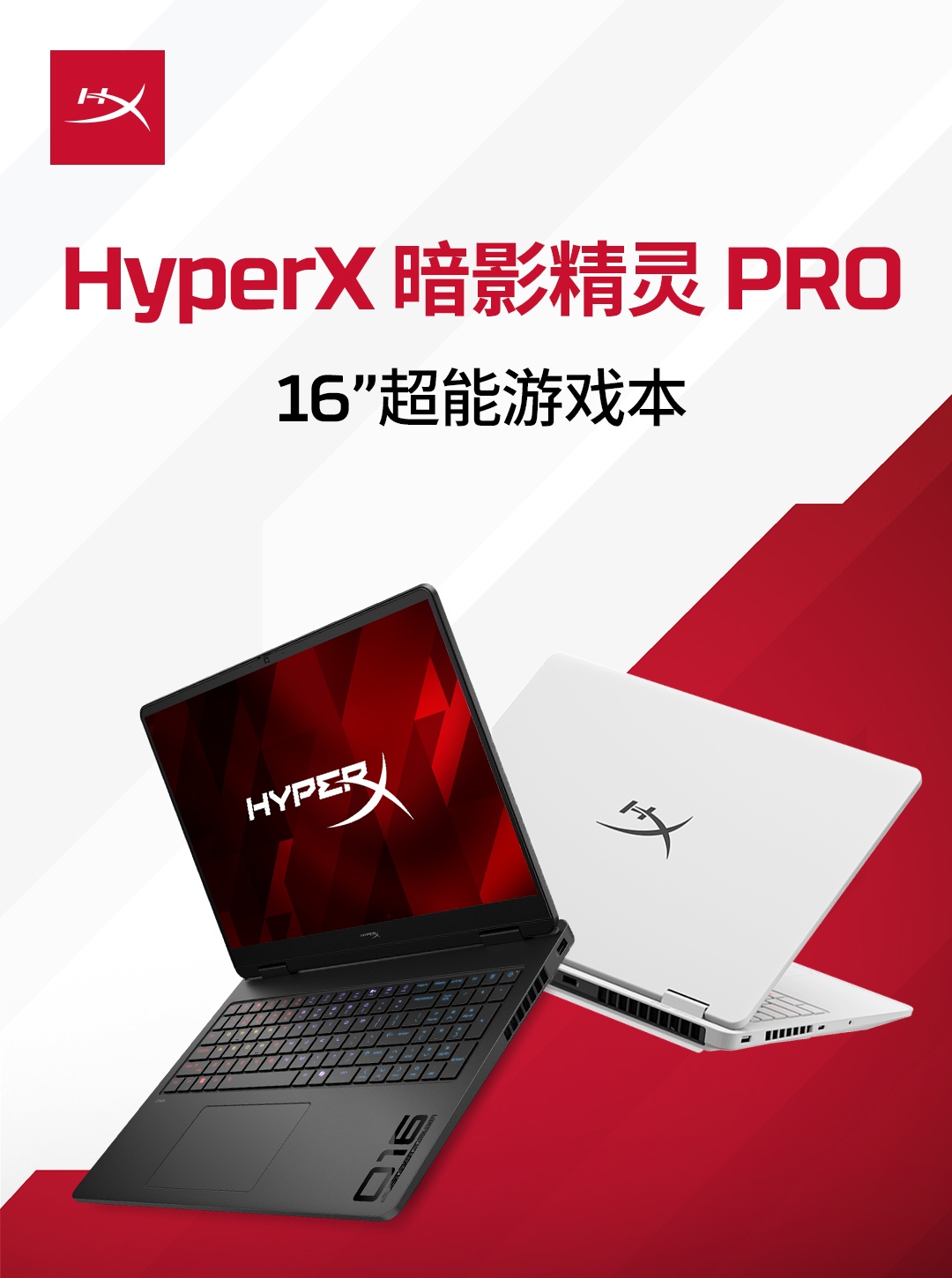 惠普 (HP) HyperX 暗影精灵 PRO 16英寸游戏笔记本电脑 am2129TX - 黑色