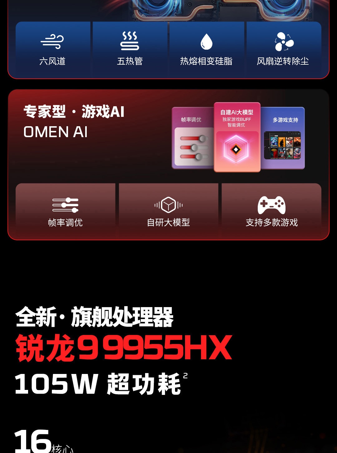 惠普 (HP) HyperX 暗影精灵 PRO 16英寸游戏笔记本电脑 ap1025AX  - 黑色