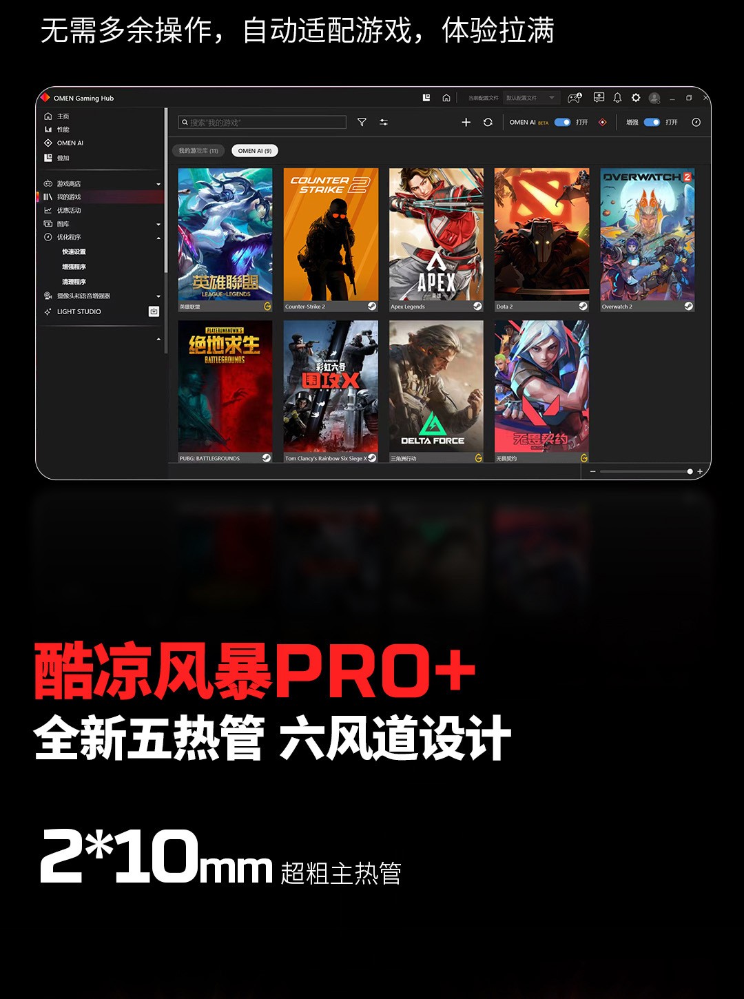 惠普 (HP) HyperX 暗影精灵 PRO 16英寸游戏笔记本电脑 ap1025AX  - 黑色