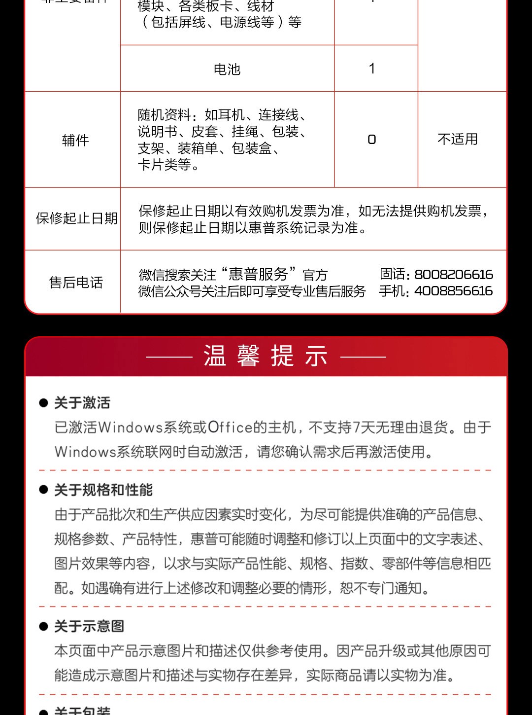 惠普 (HP) HyperX 暗影精灵 PRO 16英寸游戏笔记本电脑 ap1025AX  - 黑色