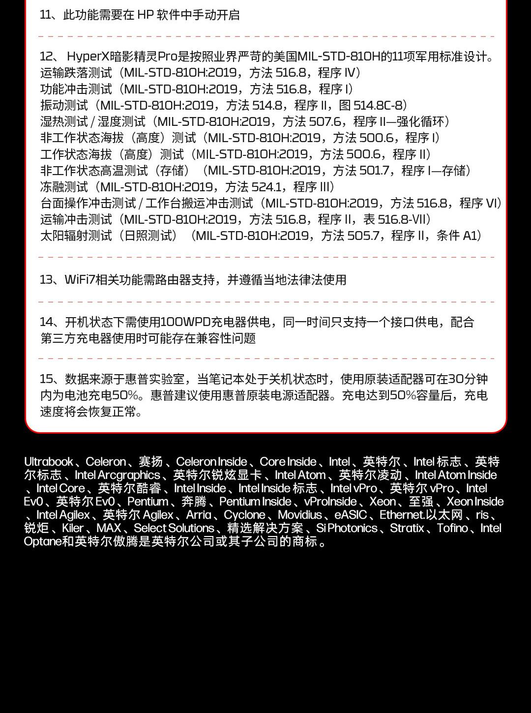 惠普 (HP) HyperX 暗影精灵 PRO 16英寸游戏笔记本电脑 ap1025AX  - 黑色