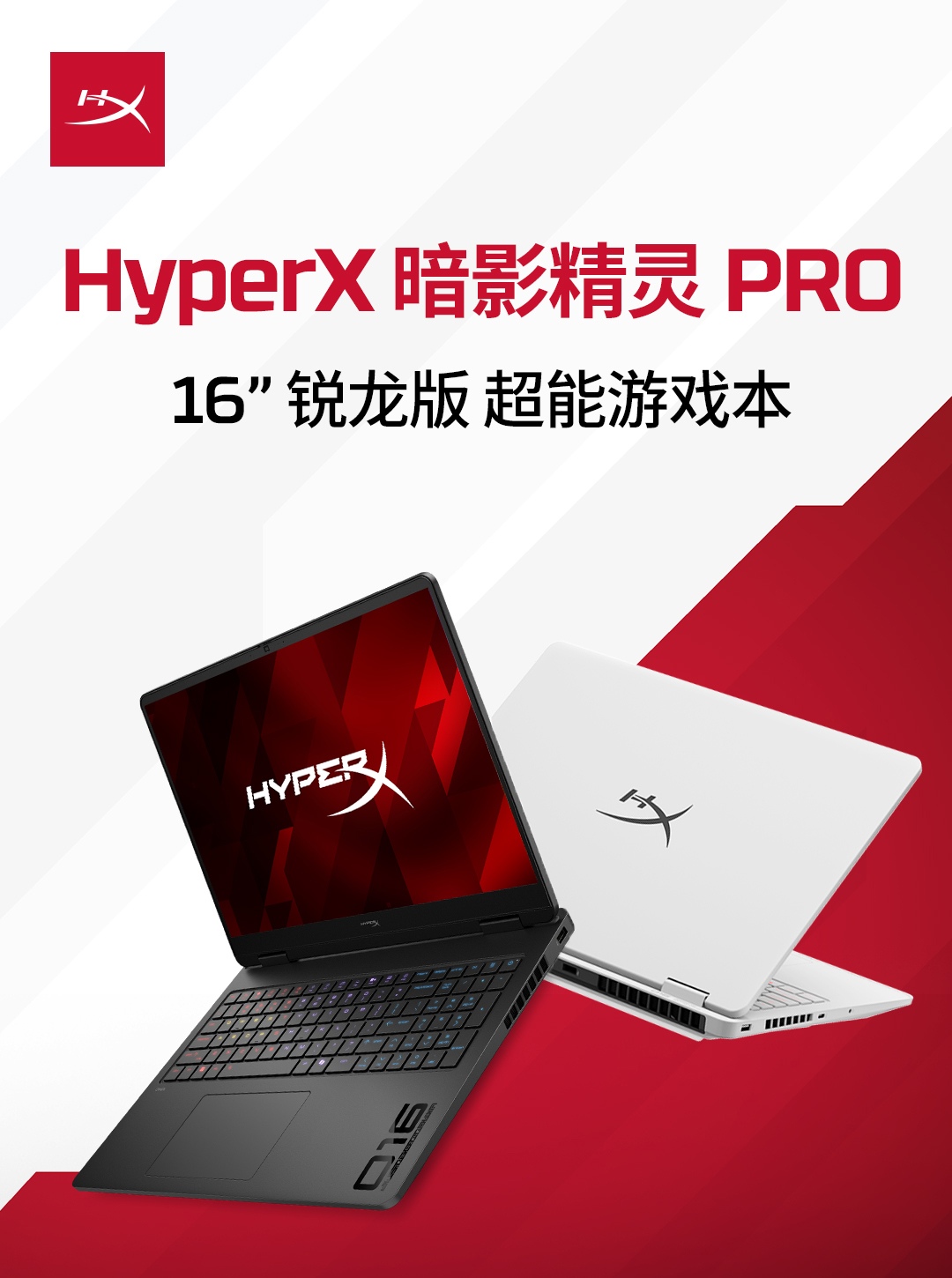 惠普 (HP) HyperX 暗影精灵 PRO 16英寸游戏笔记本电脑 ap1026AX - 黑色