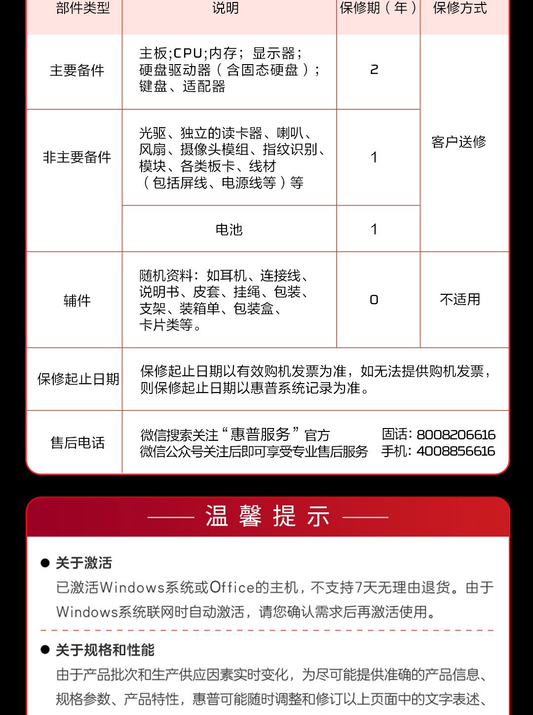 惠普 (HP) HyperX 暗影精灵 PRO 15.3英寸游戏笔记本电脑 ga0151TX - 黑色