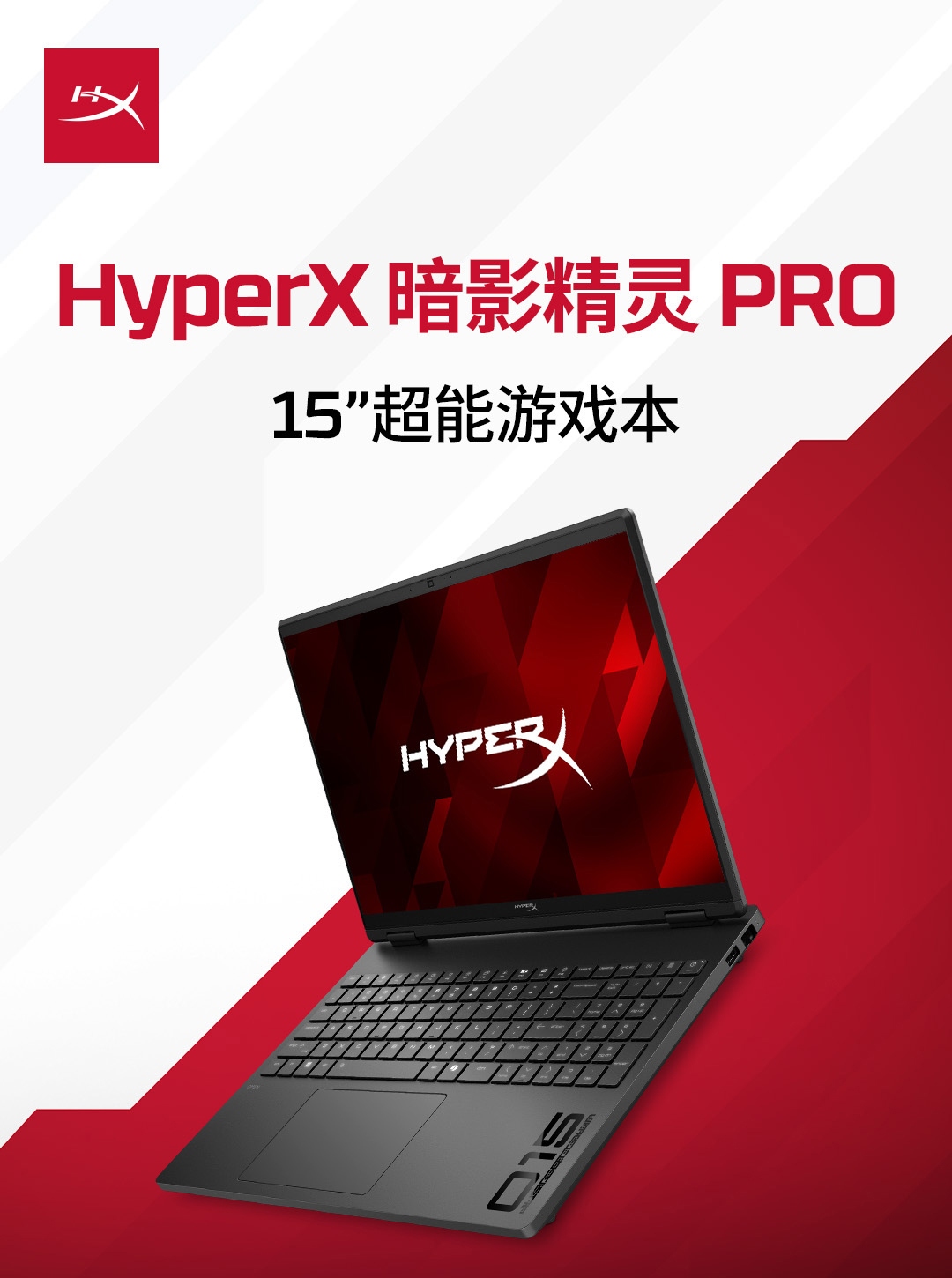 惠普 (HP) HyperX 暗影精灵 PRO 15.3英寸游戏笔记本电脑 ga0151TX - 黑色