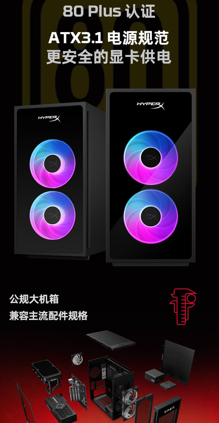 惠普 (HP) HyperX 暗影精灵 35L 游戏台式机电脑 GT18-041ucn