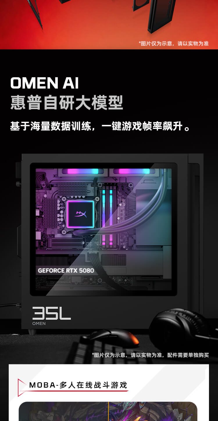 惠普 (HP) HyperX 暗影精灵 35L 游戏台式机电脑 GT18-041ucn