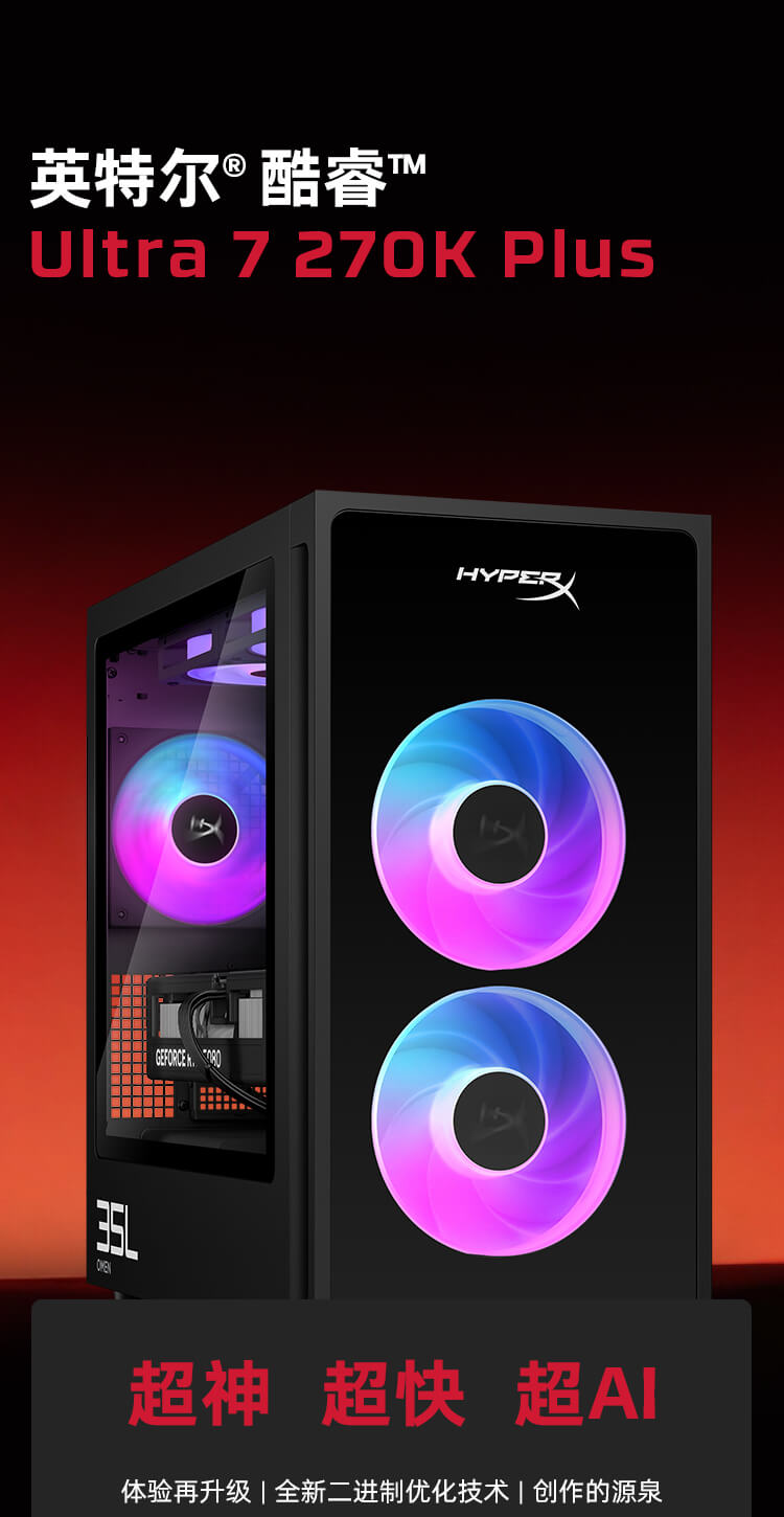 惠普 (HP) HyperX 暗影精灵 35L 游戏台式机电脑 GT18-041ucn
