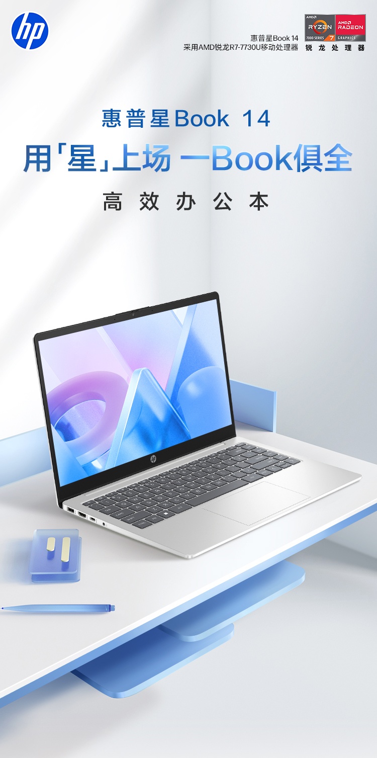 惠普 (HP) 星Book 14英寸笔记本电脑 em0776AU - 银色