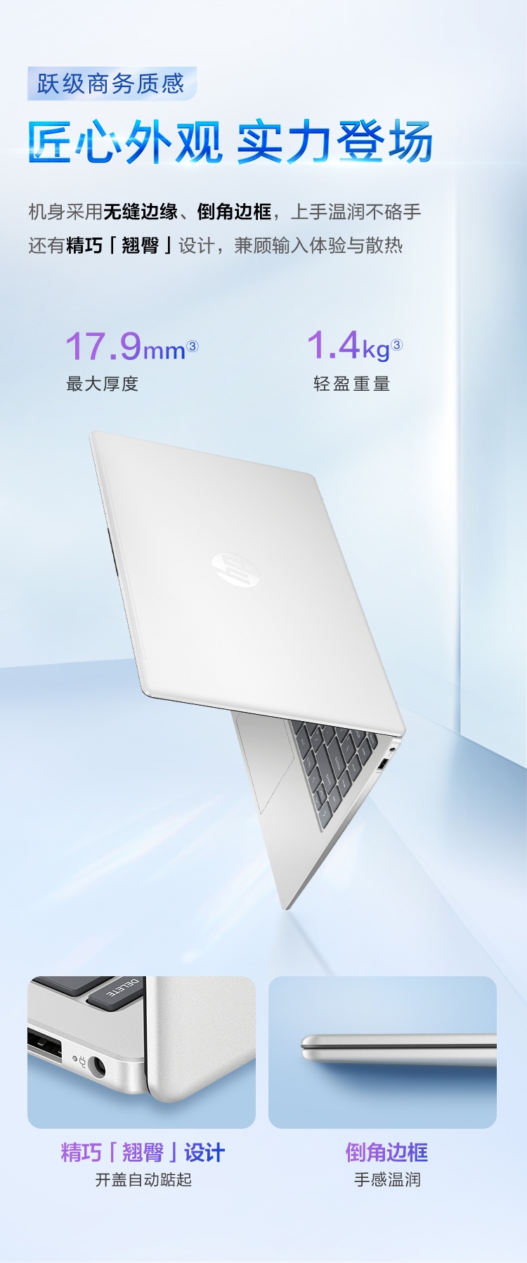 惠普 (HP) 星Book 14英寸笔记本电脑 em0776AU - 银色