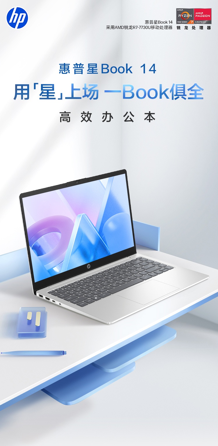 惠普 (HP) 星Book 14英寸笔记本电脑 em0777AU - 银色