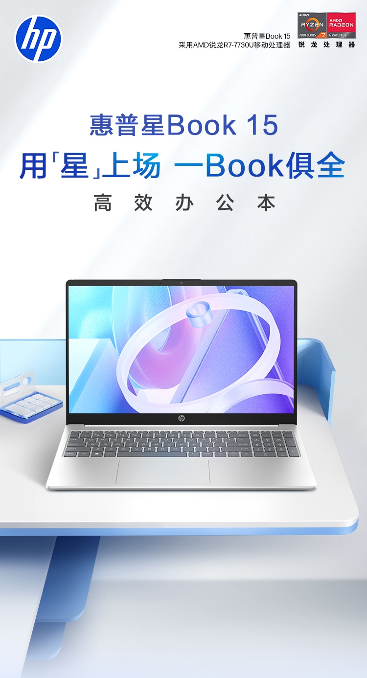 惠普 (HP) 星Book 15.6英寸笔记本电脑 fc0887AU - 银色