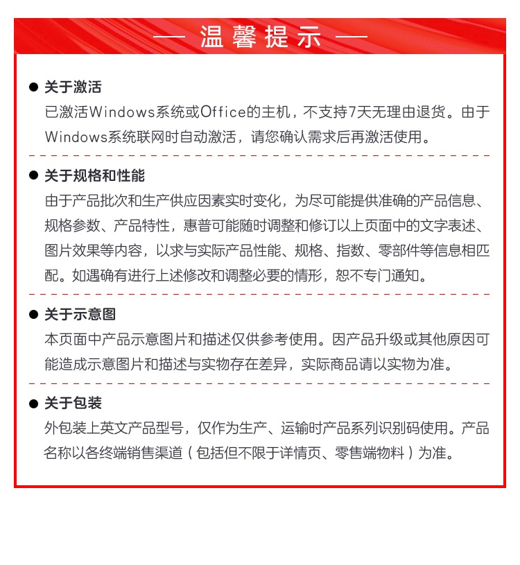https://staticfiles.hpstore.cn/NPI-RC/CONSUMER/DK5K1PA/HP15_...