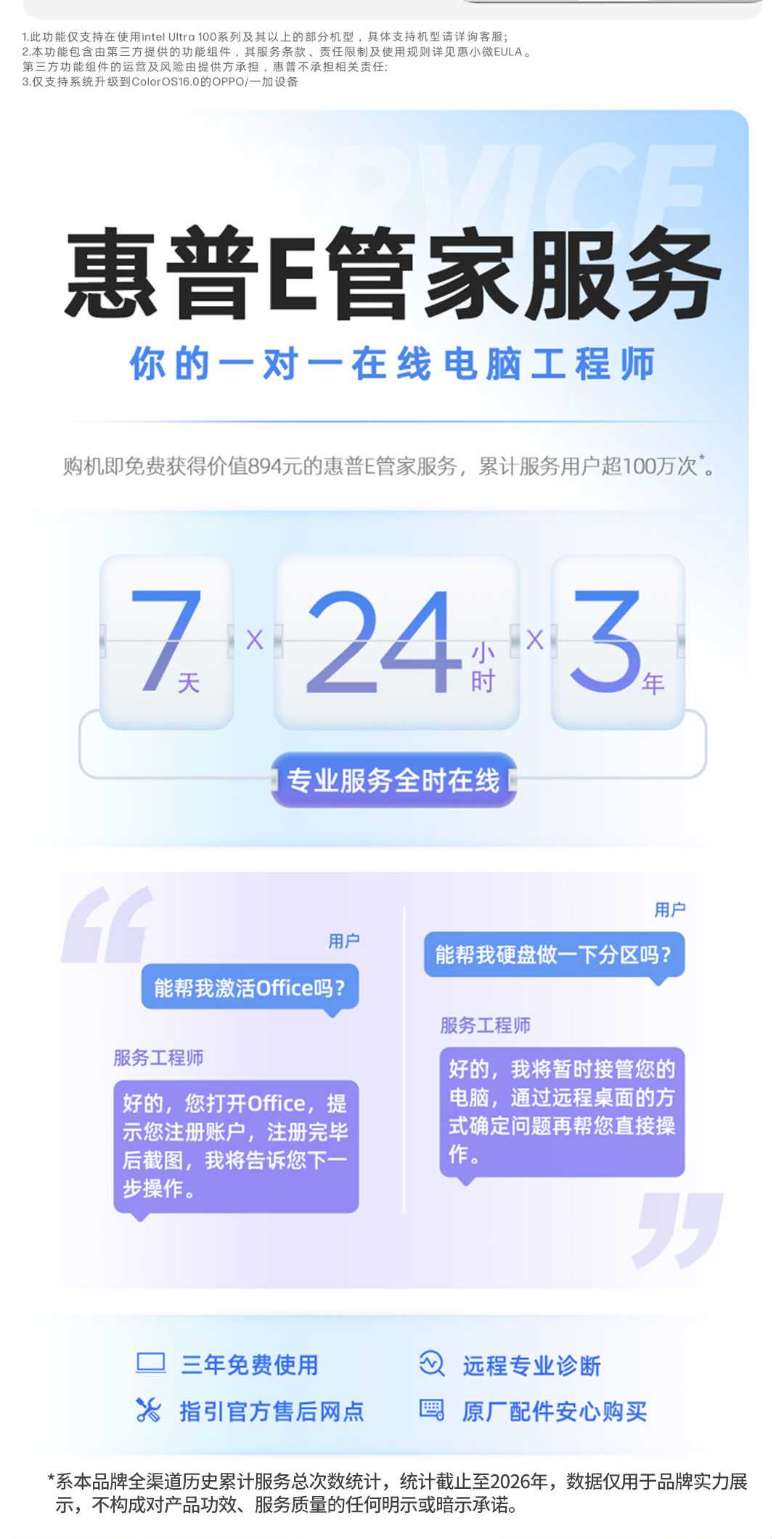 惠普 (HP) 星Book Pro Air 14英寸 AI 笔记本电脑 ku0023TU - 银色