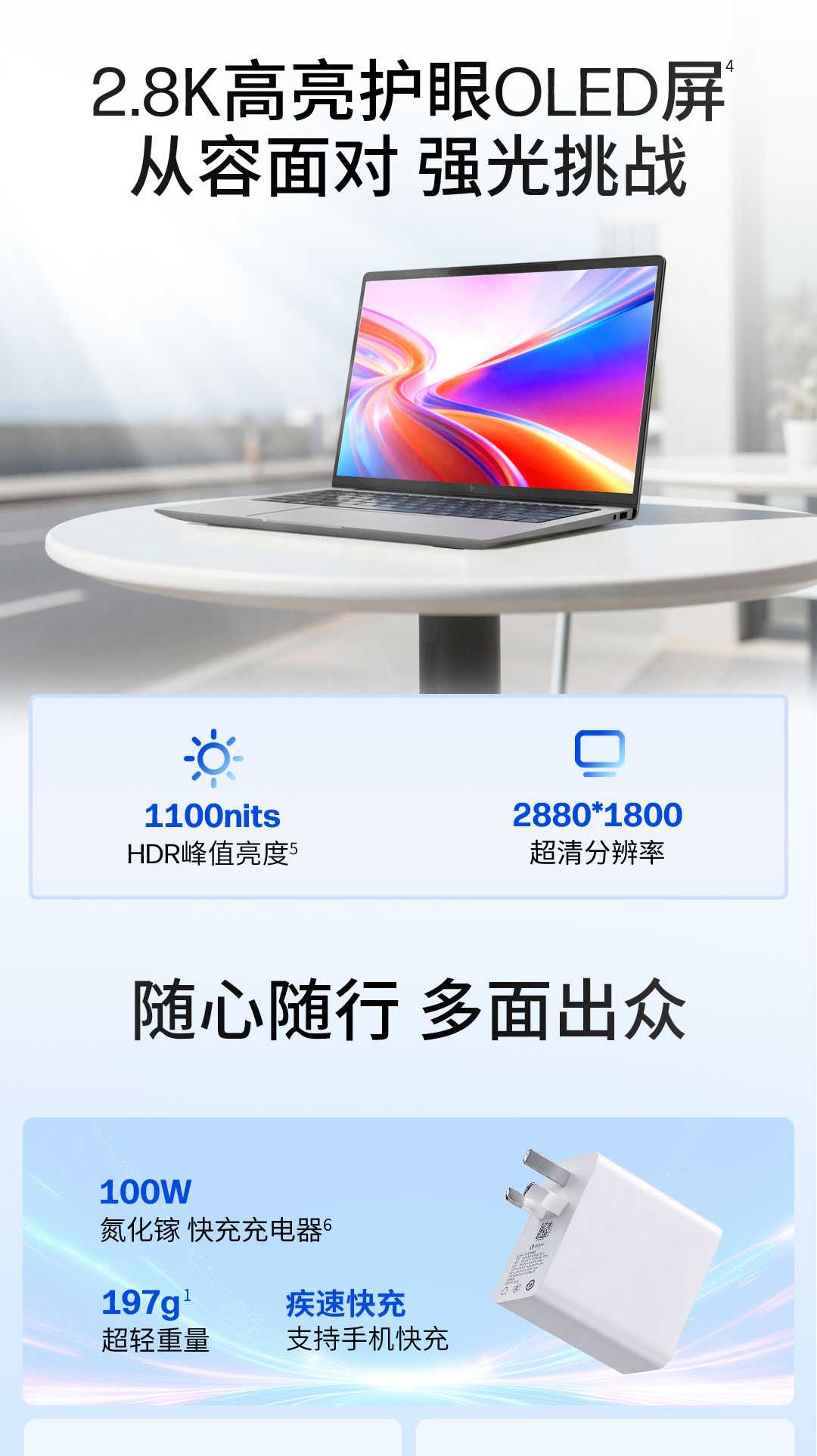 惠普 (HP) 星Book Pro Air 14英寸 AI 笔记本电脑 ku0023TU - 银色