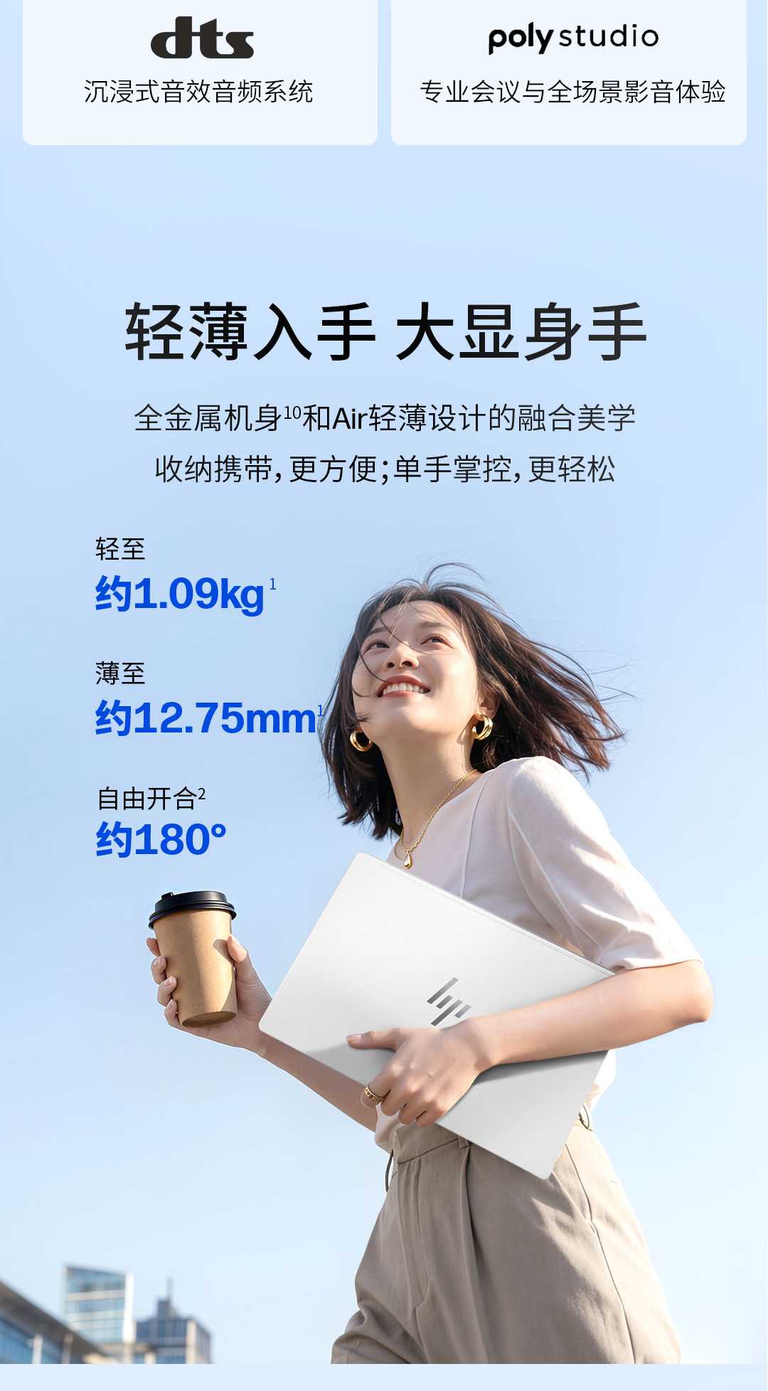 惠普 (HP) 星Book Pro Air 14英寸 AI 笔记本电脑 ku0023TU - 银色