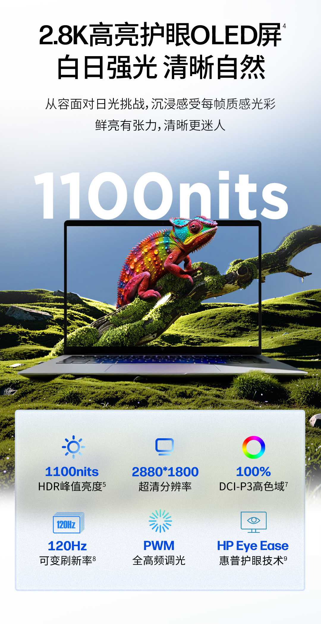 惠普 (HP) 星Book Pro Air 14英寸 AI 笔记本电脑 ku0023TU - 银色