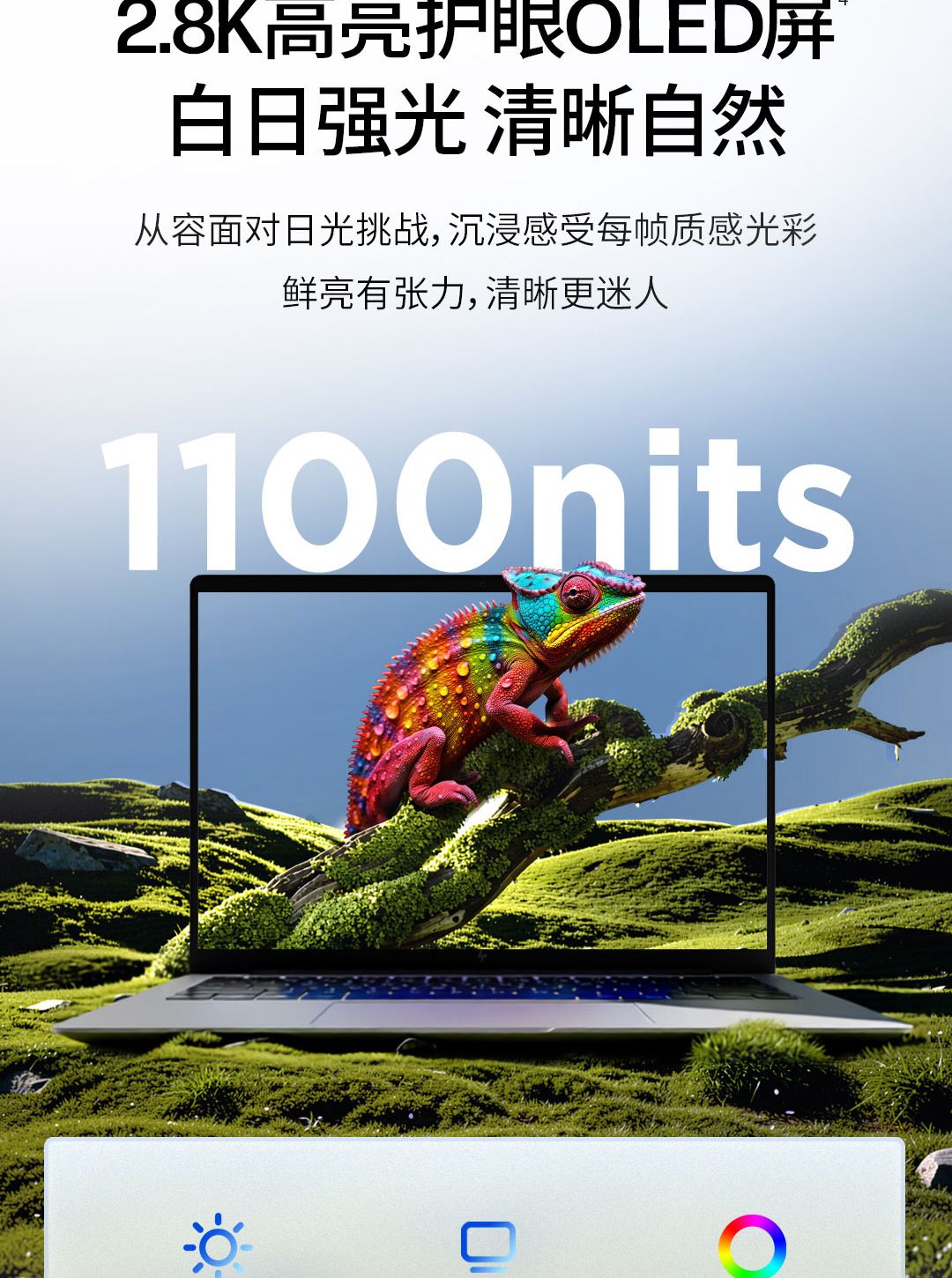 惠普 (HP) 星Book Pro Air 14英寸 AI 笔记本电脑 ku0024TU - 银色