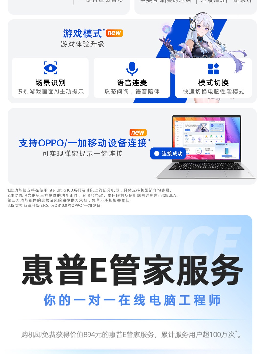 惠普 (HP) 星Book Pro Air 14英寸 AI 笔记本电脑 ku0024TU - 银色