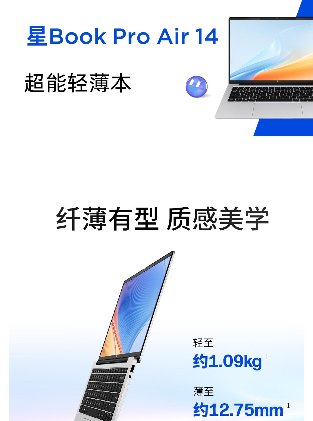 惠普 (HP) 星Book Pro Air 14英寸 AI 笔记本电脑 ku0024TU - 银色