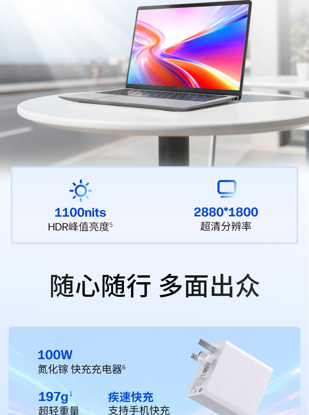 惠普 (HP) 星Book Pro Air 14英寸 AI 笔记本电脑 ku0024TU - 银色