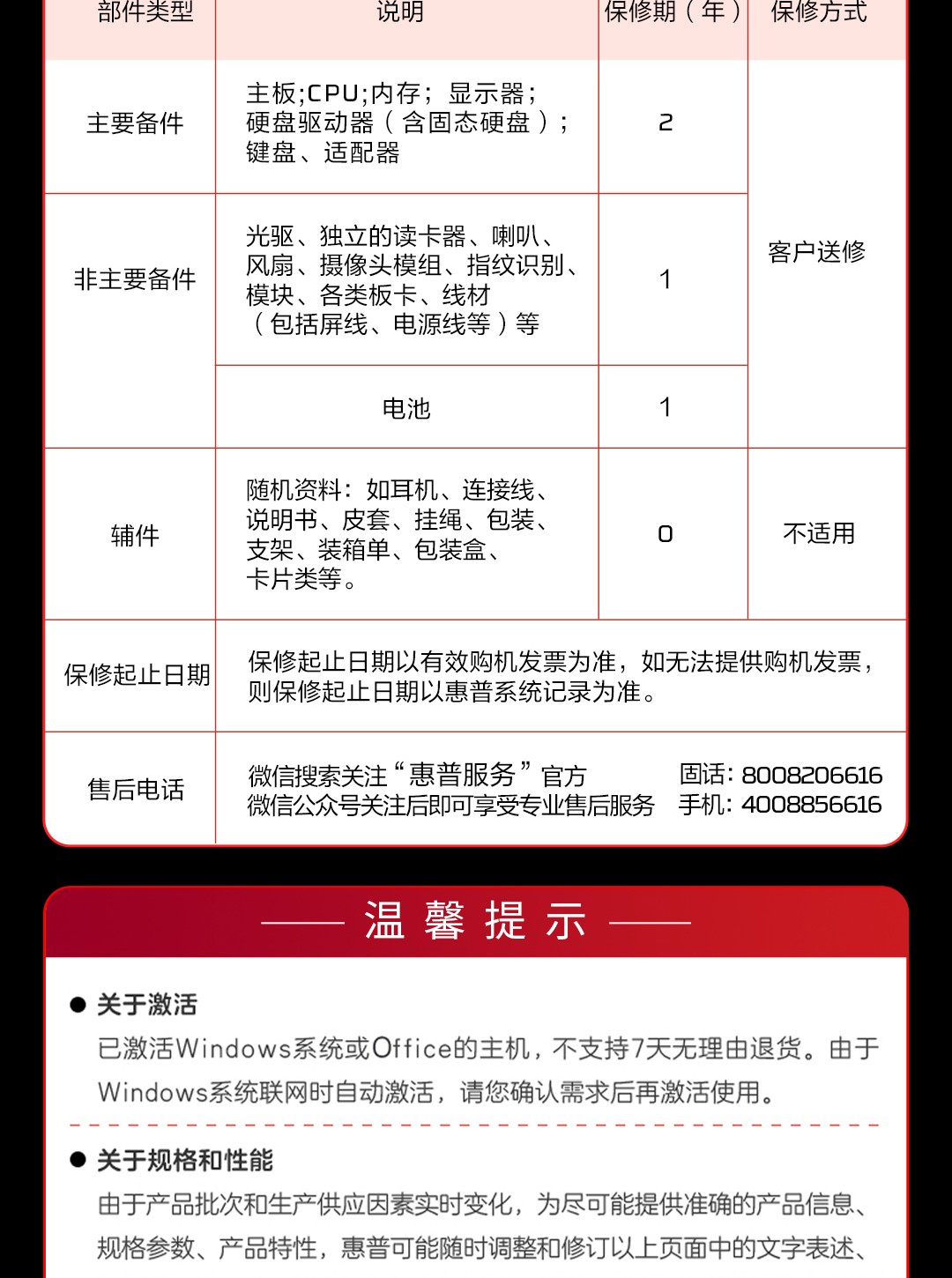 惠普 (HP) HyperX 暗影精灵 PRO 16英寸游戏笔记本电脑 am2129TX - 黑色
