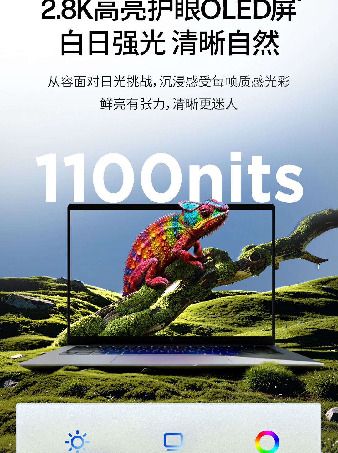 惠普 (HP) 星Book Pro Air 14英寸 AI 笔记本电脑 ku0027TU - 银色