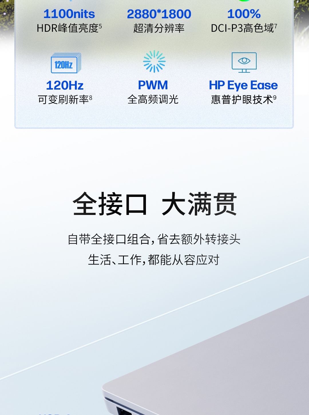 惠普 (HP) 星Book Pro Air 14英寸 AI 笔记本电脑 ku0027TU - 银色