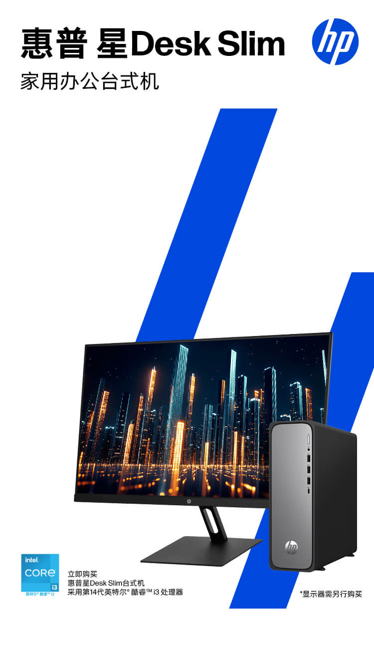 惠普 (HP) 星Desk 9L台式机电脑 S03-020rcn
