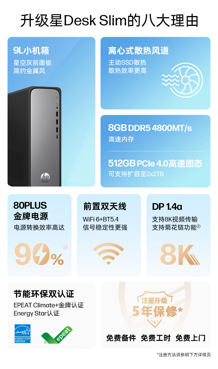 惠普 (HP) 星Desk 9L台式机电脑 S03-020rcn