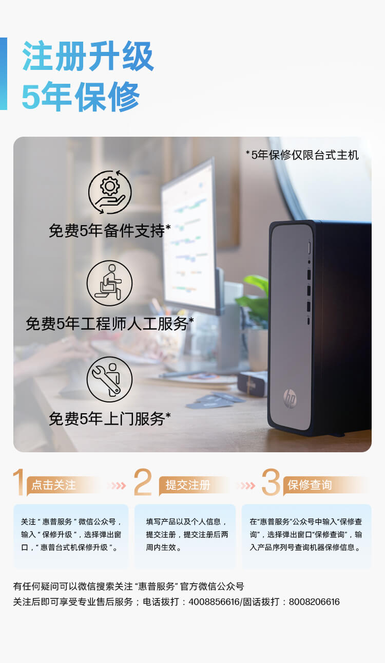 惠普 (HP) 星Desk 9L台式机电脑 S03-020rcn