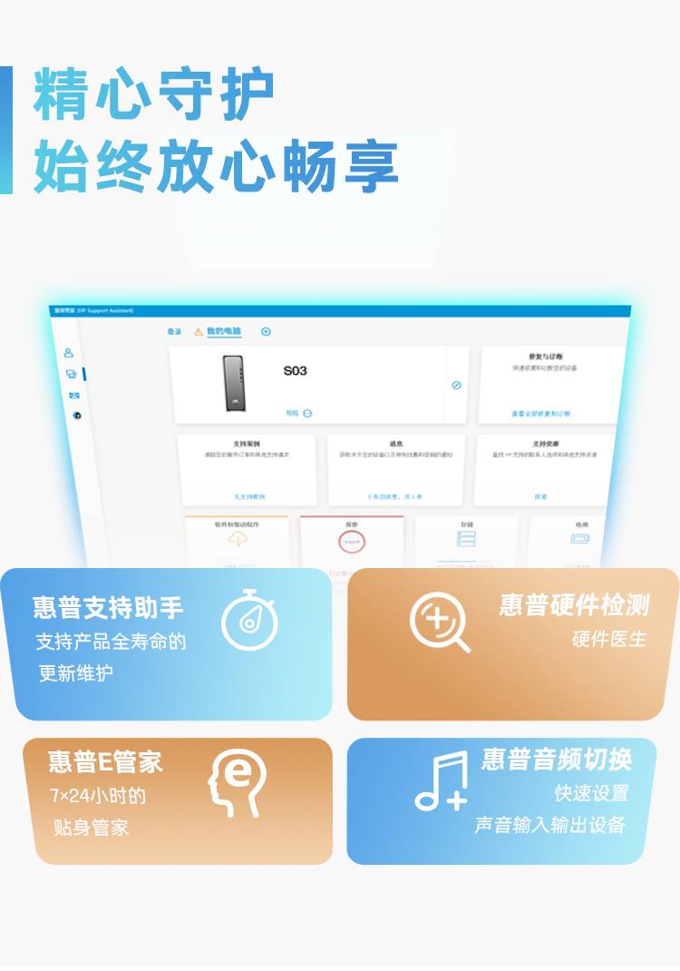 惠普 (HP) 星Desk 9L台式机电脑 S03-020rcn