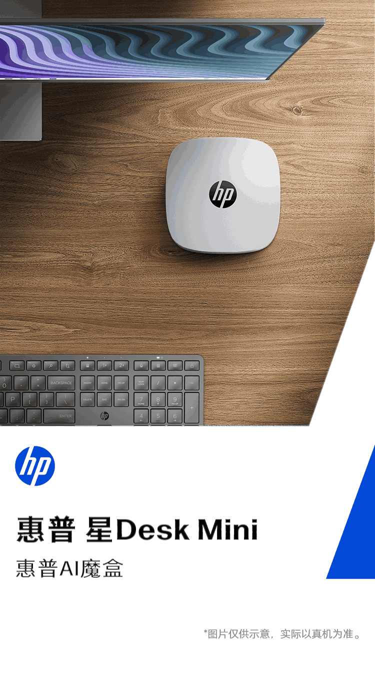 惠普 (HP) 星 Desk Mini 台式机电脑 M05-0007cn